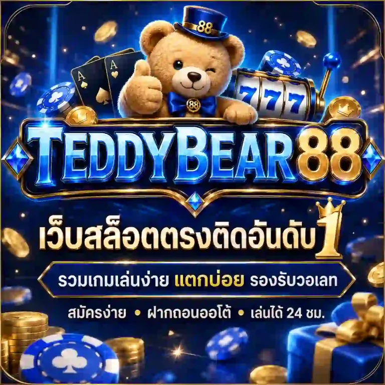 teddybear88